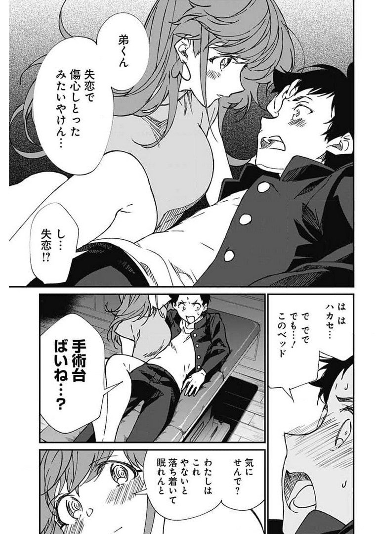 Zombie Land saga Gaiden The First Zombie Chap 5 - Pic 11