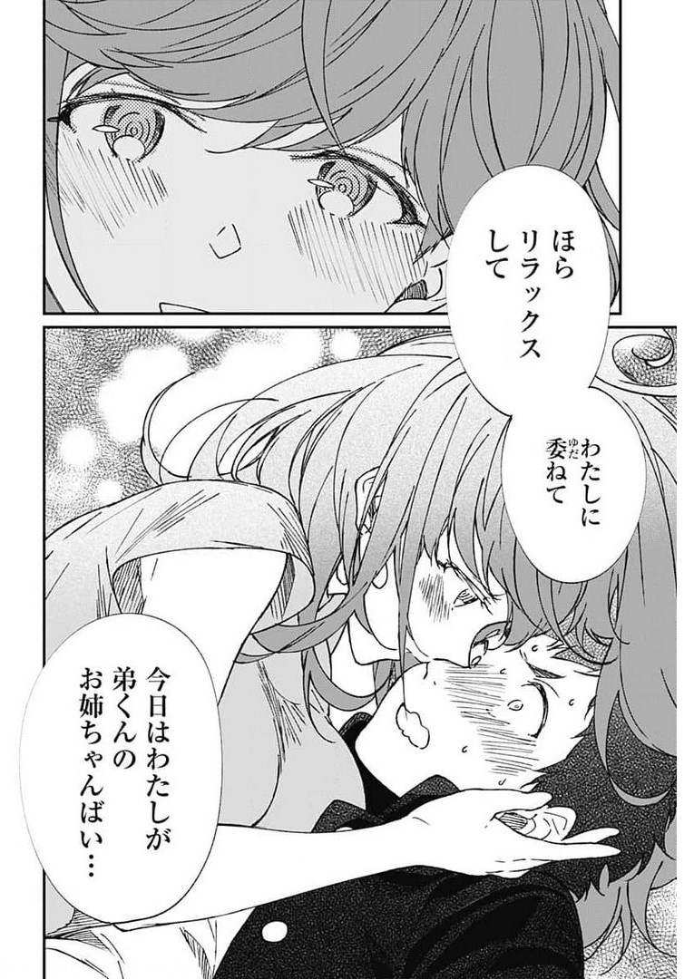Zombie Land saga Gaiden The First Zombie Chap 5 - Pic 12