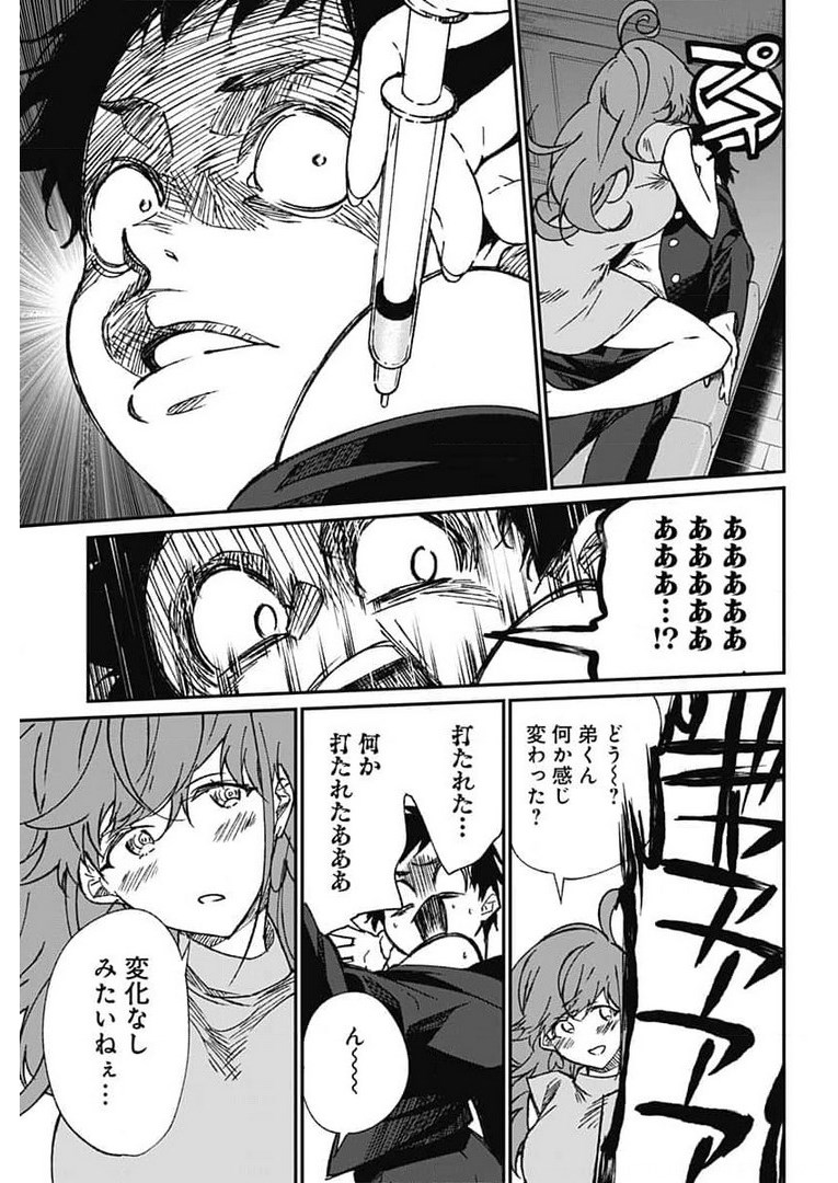 Zombie Land saga Gaiden The First Zombie Chap 5 - Pic 13