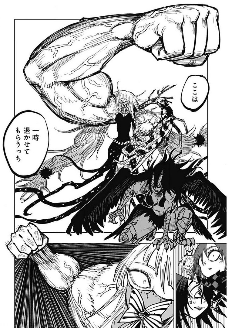 Suicide Girl  Chap 18 - Pic 35