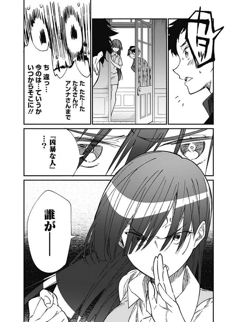 Zombie Land saga Gaiden The First Zombie Chap 5 - Pic 15