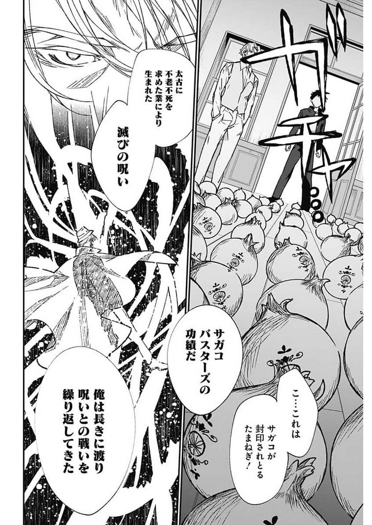 Zombie Land saga Gaiden The First Zombie Chap 5 - Pic 18