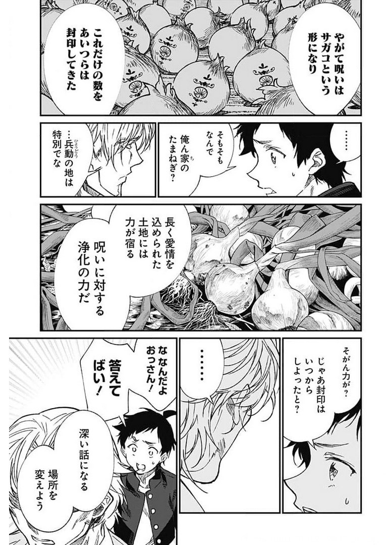 Zombie Land saga Gaiden The First Zombie Chap 5 - Pic 19