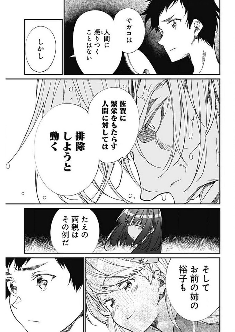 Zombie Land saga Gaiden The First Zombie Chap 5 - Pic 23
