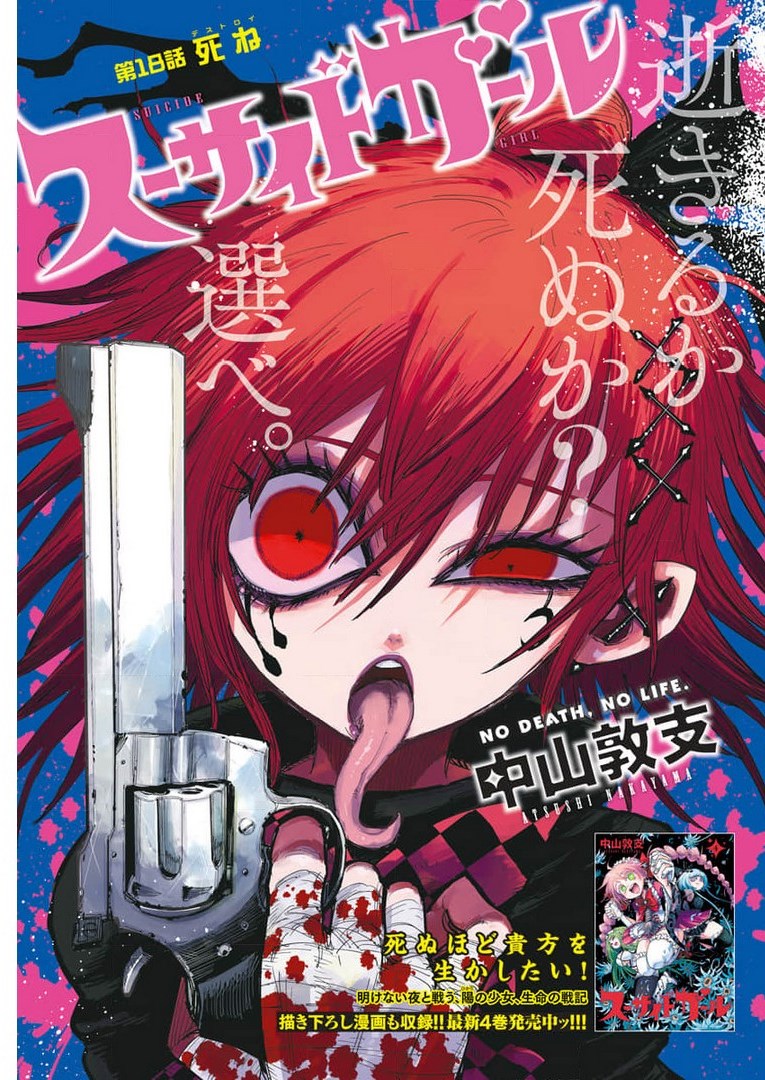 Suicide Girl  Chap 18 - Pic 1
