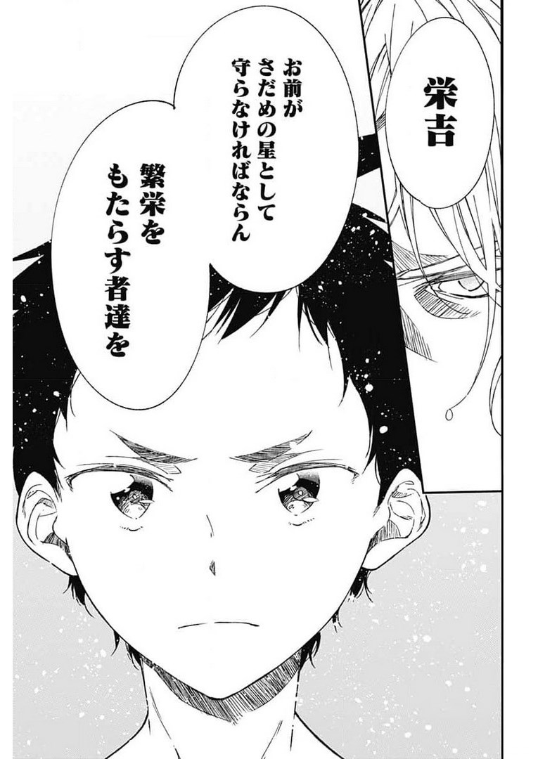 Zombie Land saga Gaiden The First Zombie Chap 5 - Pic 25