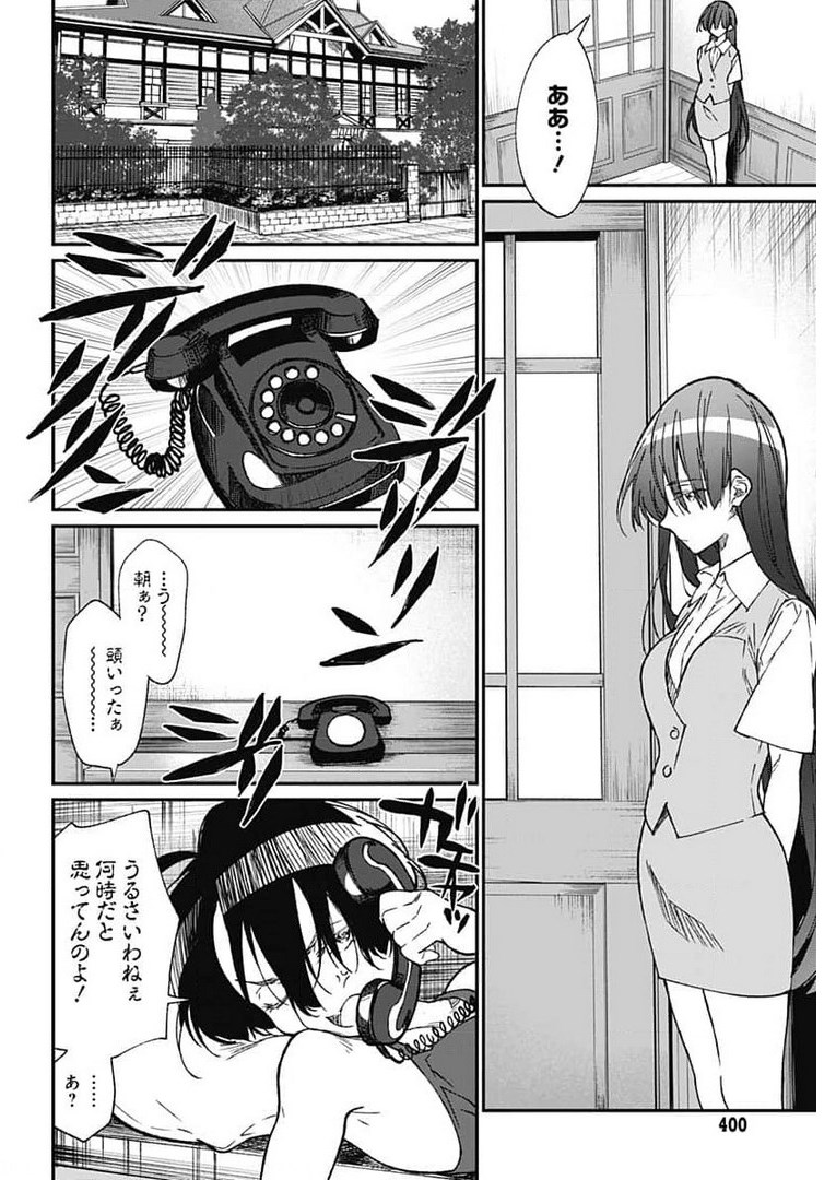 Zombie Land saga Gaiden The First Zombie Chap 5 - Pic 26