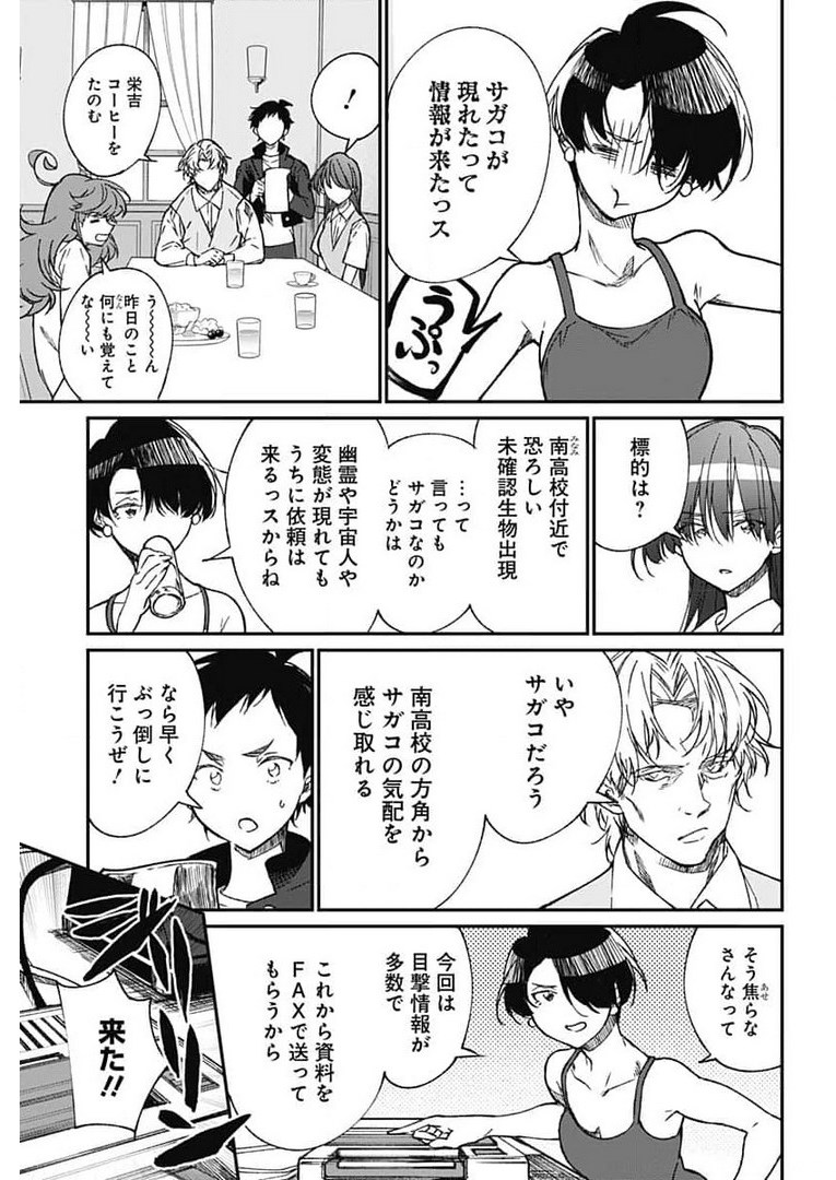 Zombie Land saga Gaiden The First Zombie Chap 5 - Pic 27