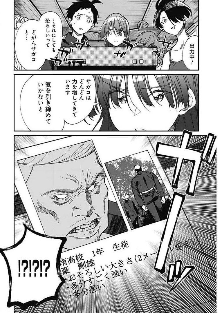 Zombie Land saga Gaiden The First Zombie Chap 5 - Pic 28