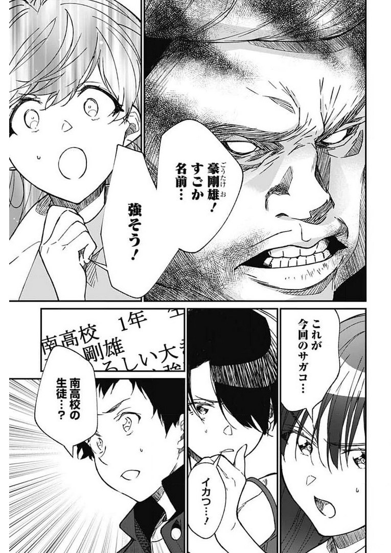 Zombie Land saga Gaiden The First Zombie Chap 5 - Pic 29
