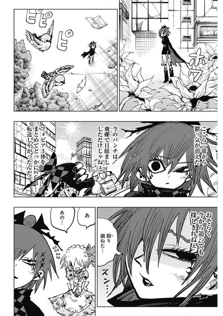 Suicide Girl  Chap 18 - Pic 37