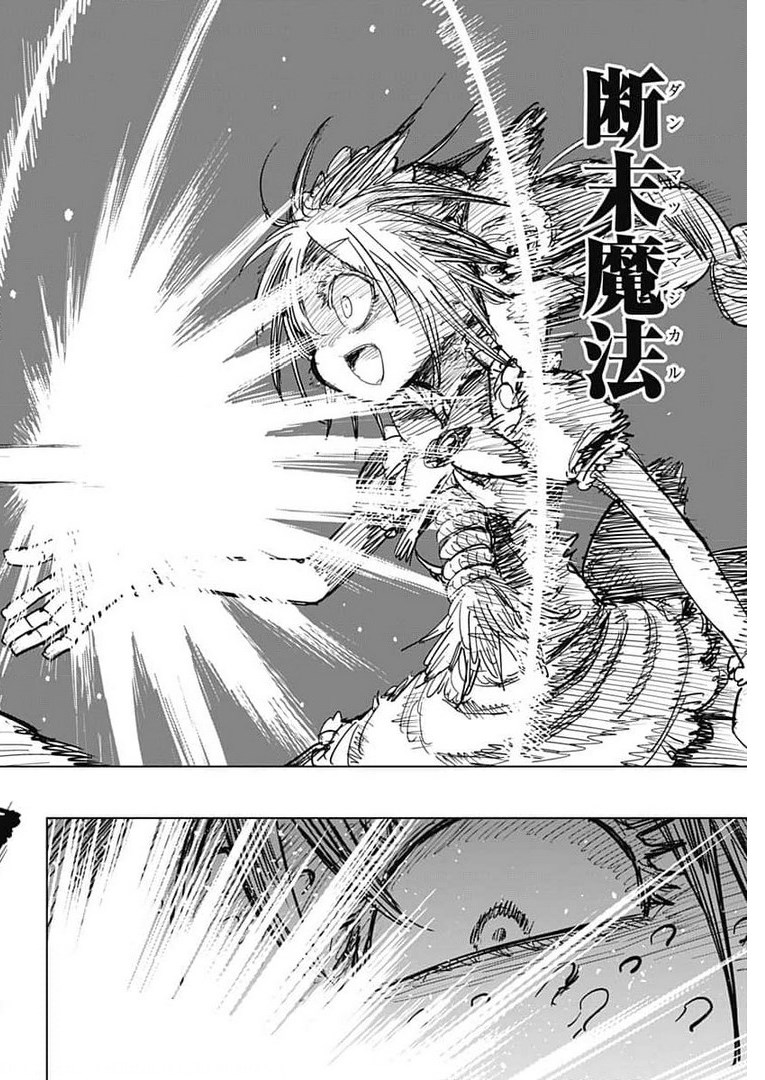Suicide Girl  Chap 18 - Pic 39