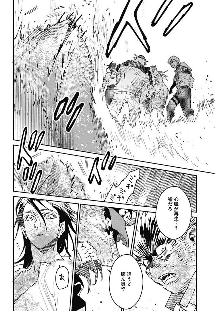 Ookami Rise   Chap 31 - Pic 2
