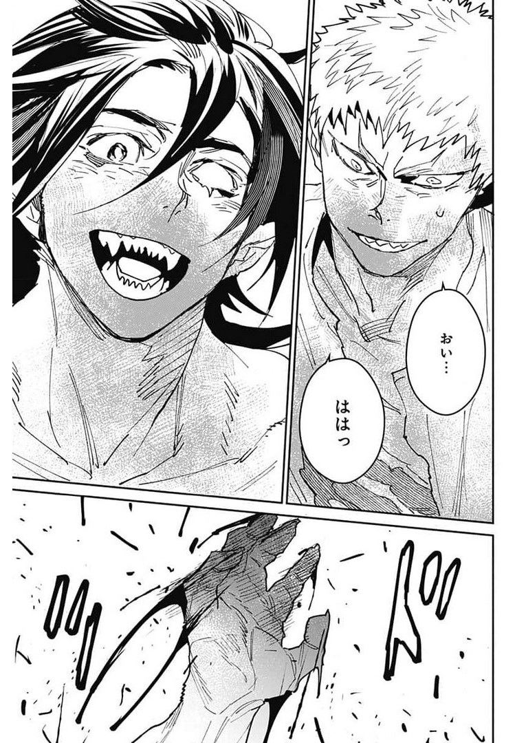 Ookami Rise   Chap 31 - Pic 3