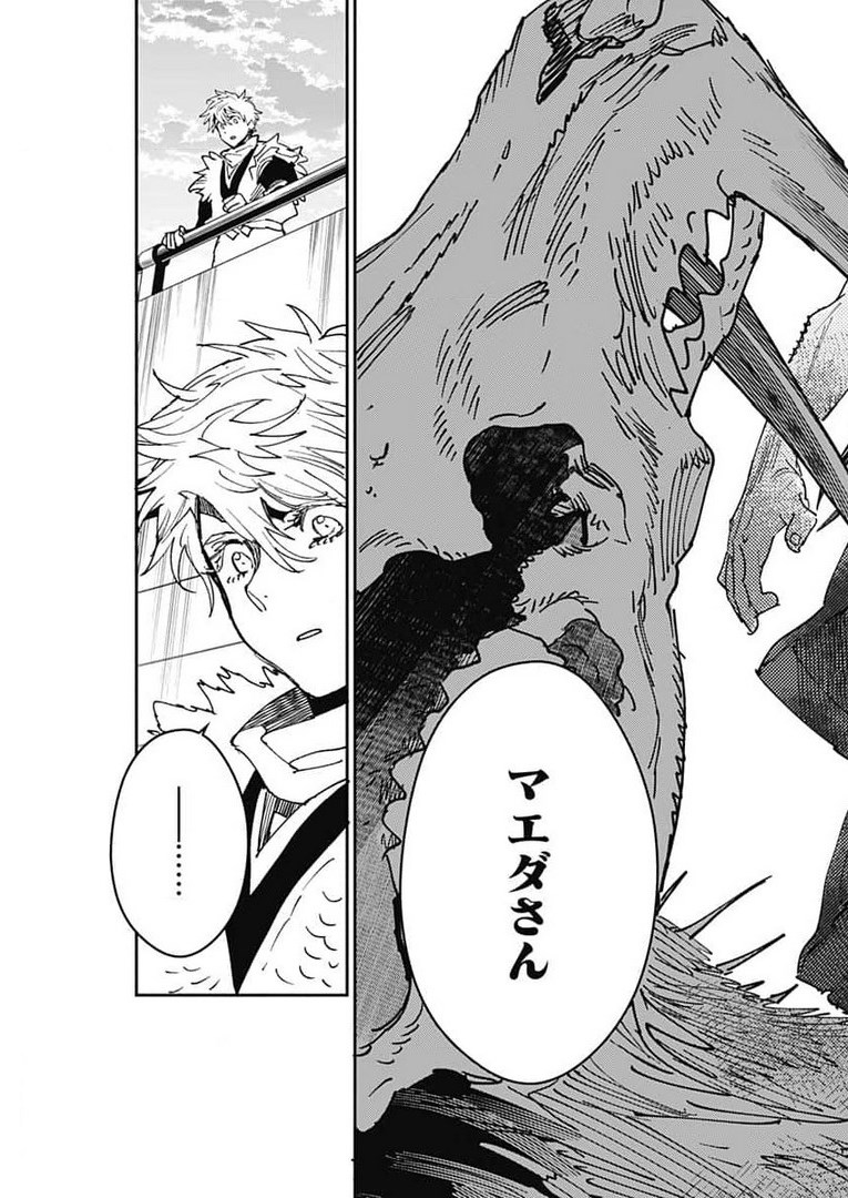 Ookami Rise   Chap 31 - Pic 5