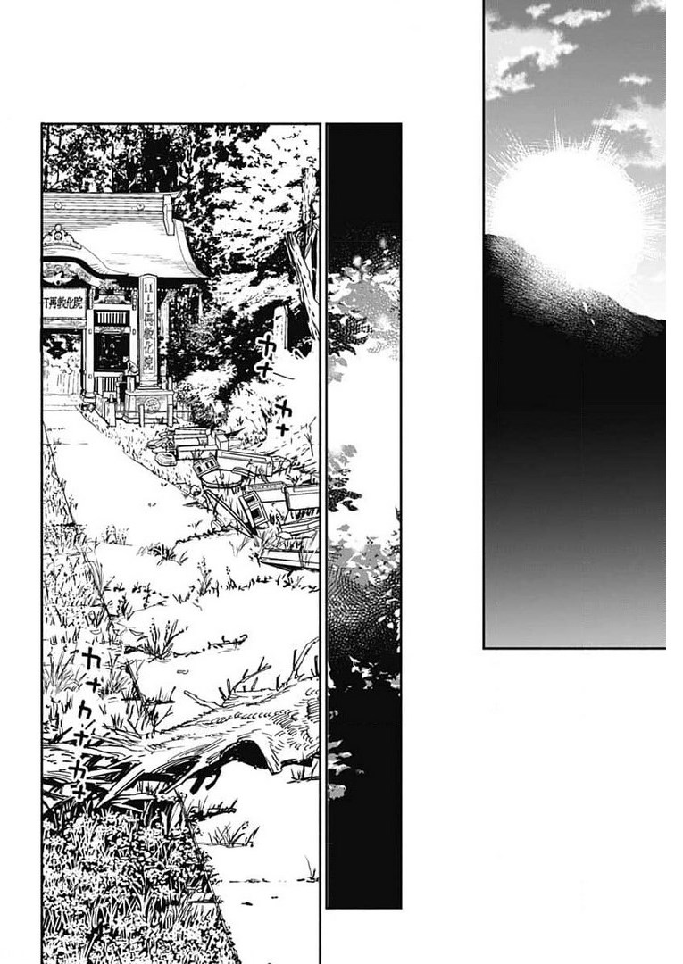 Ookami Rise   Chap 31 - Pic 6