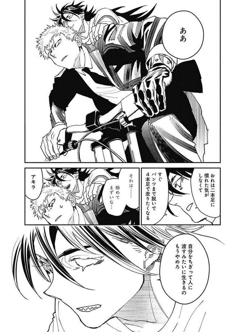 Ookami Rise   Chap 31 - Pic 9