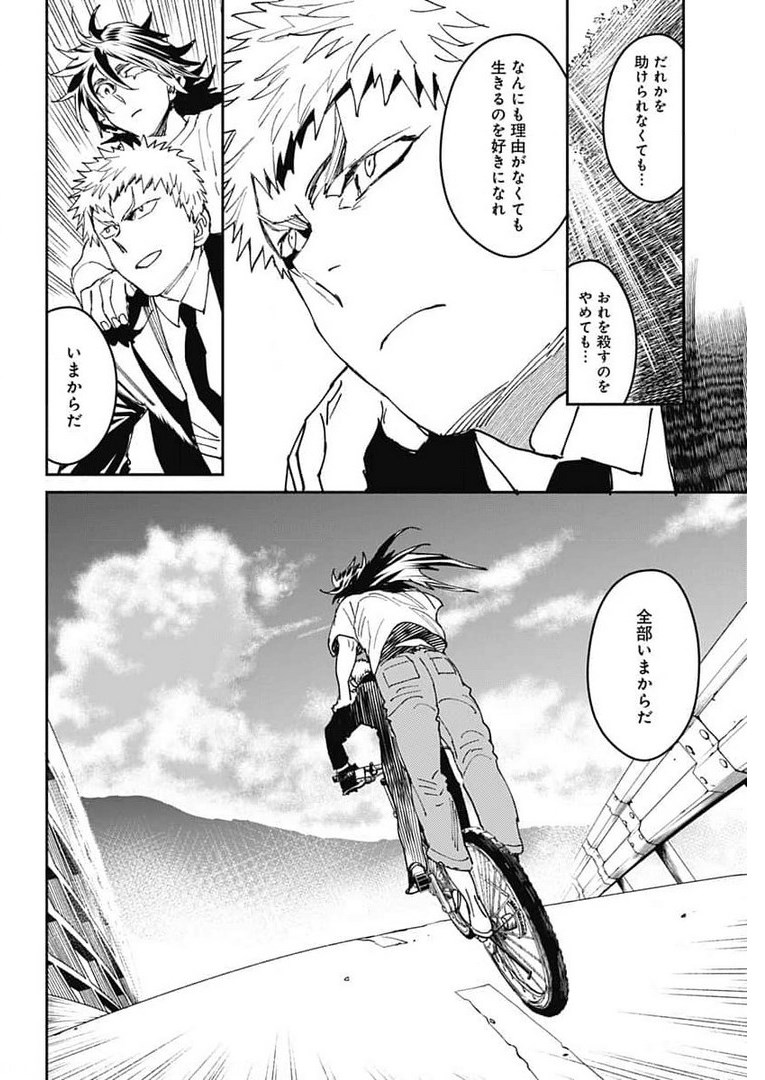 Ookami Rise   Chap 31 - Pic 10