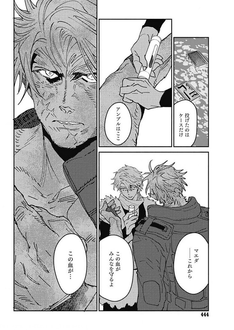 Ookami Rise   Chap 31 - Pic 12