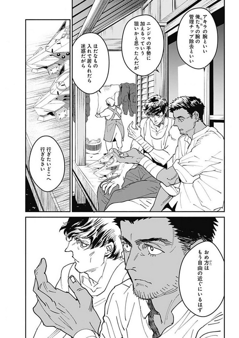 Ookami Rise   Chap 31 - Pic 17