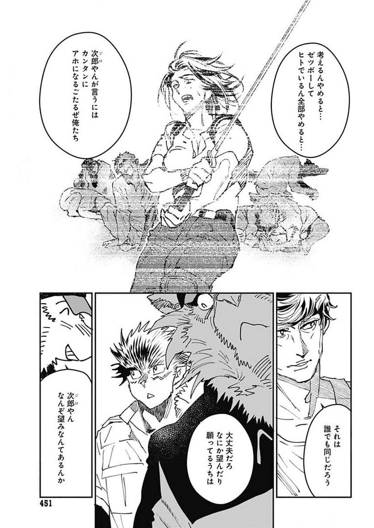 Ookami Rise   Chap 31 - Pic 19