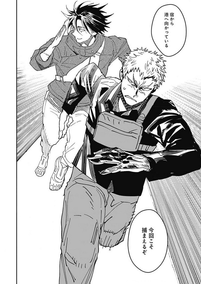 Ookami Rise   Chap 31 - Pic 23