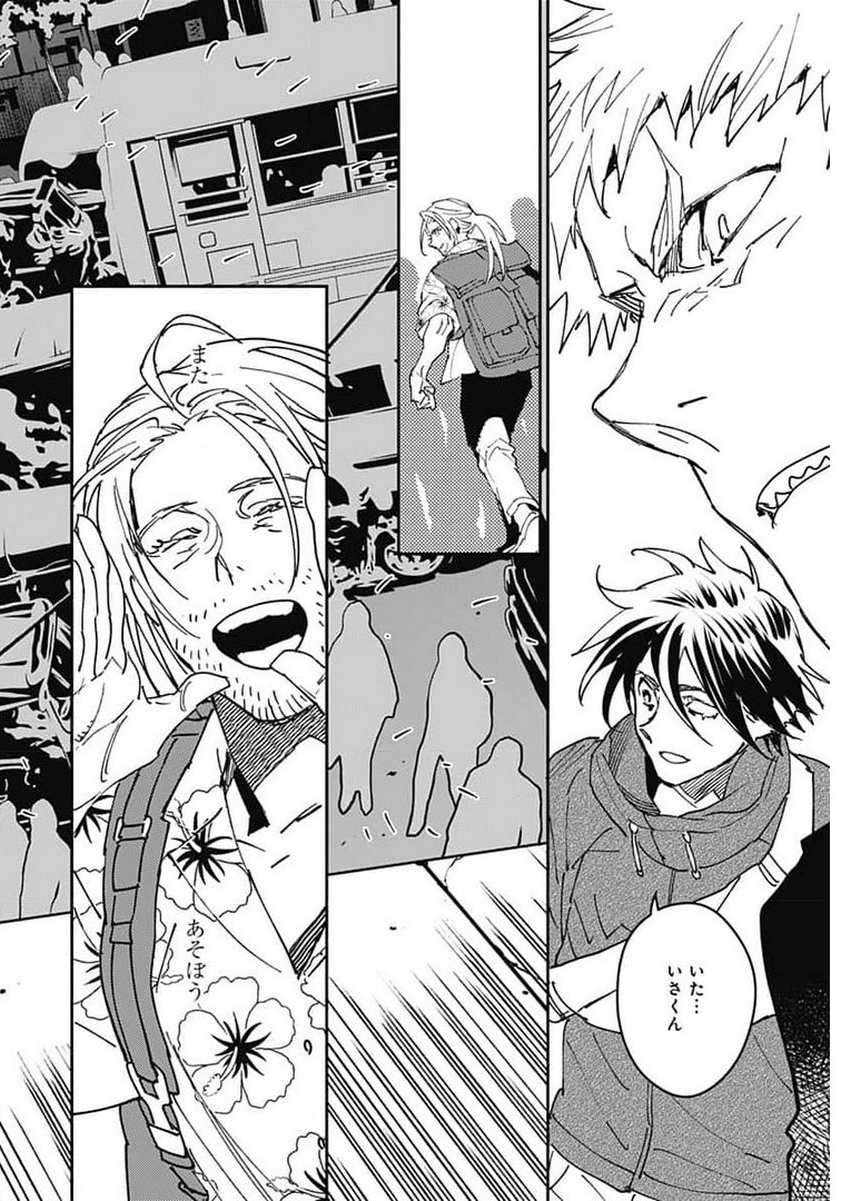 Ookami Rise   Chap 31 - Pic 24