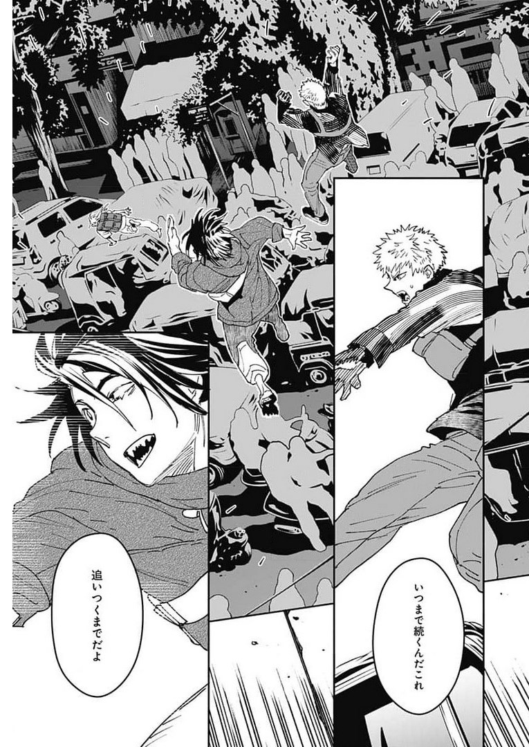 Ookami Rise   Chap 31 - Pic 25