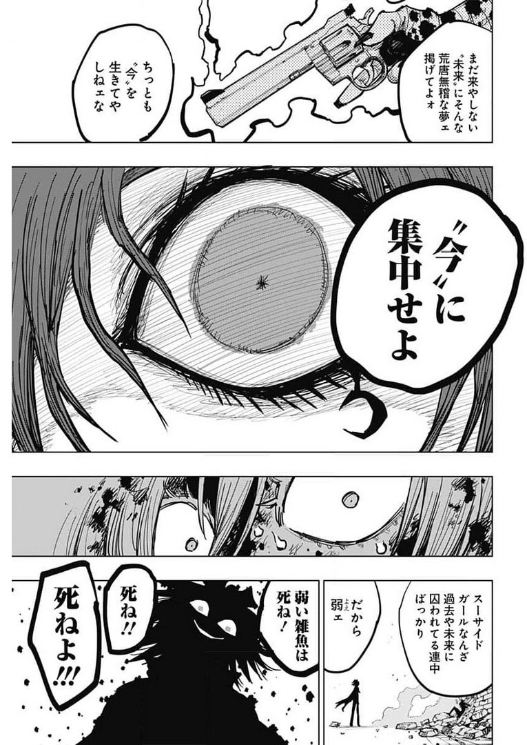 Suicide Girl  Chap 18 - Pic 42