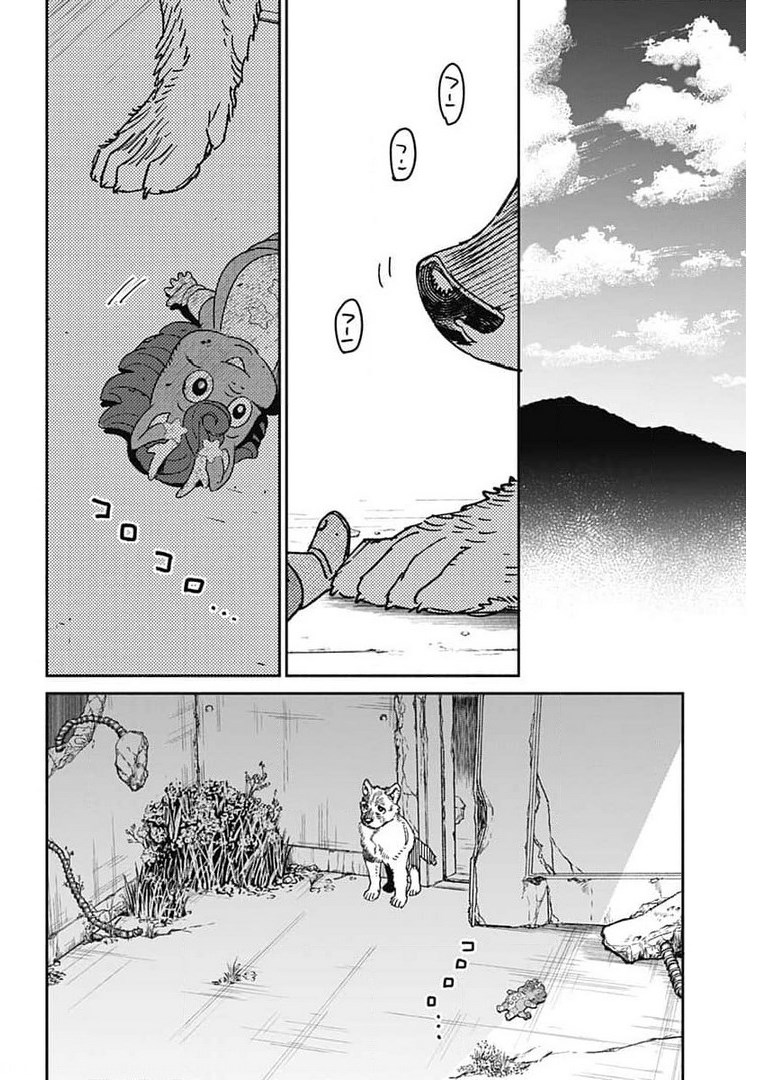 Ookami Rise   Chap 31 - Pic 28