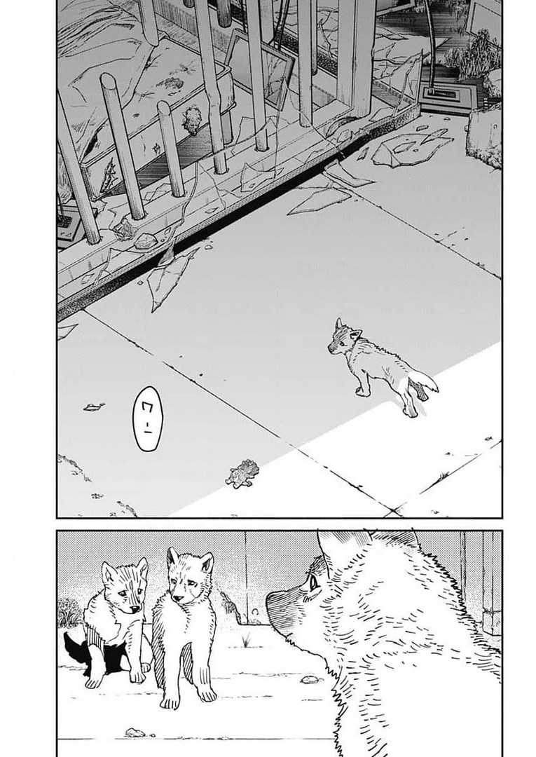 Ookami Rise   Chap 31 - Pic 29