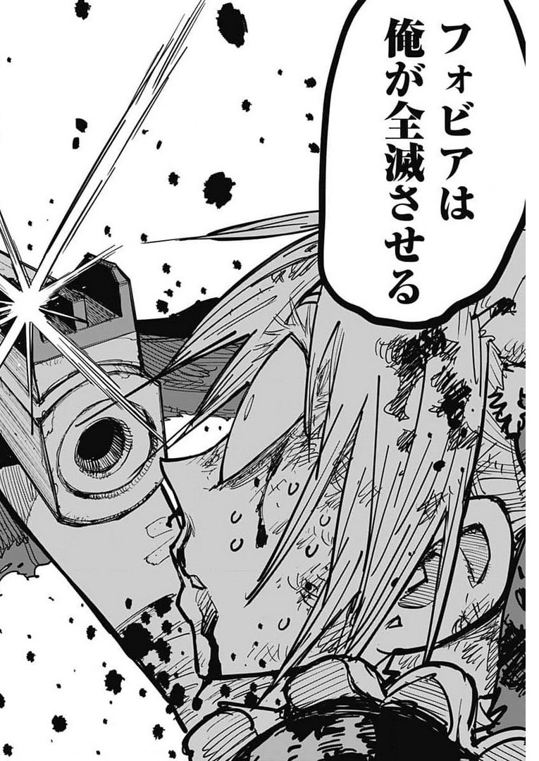 Suicide Girl  Chap 18 - Pic 43