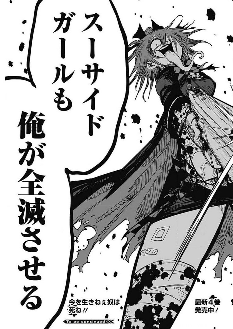 Suicide Girl  Chap 18 - Pic 44