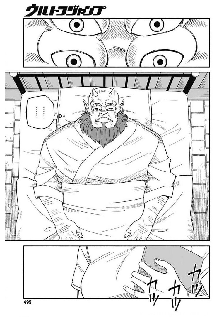 Yomotsu Hirasaka Residence Chap 14 - Pic 4