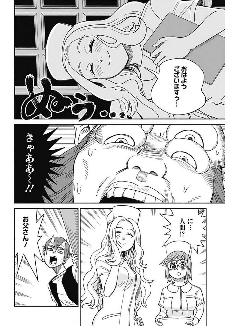 Yomotsu Hirasaka Residence Chap 14 - Pic 5