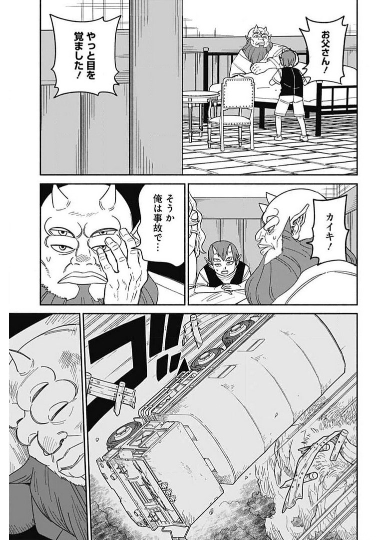 Yomotsu Hirasaka Residence Chap 14 - Pic 6