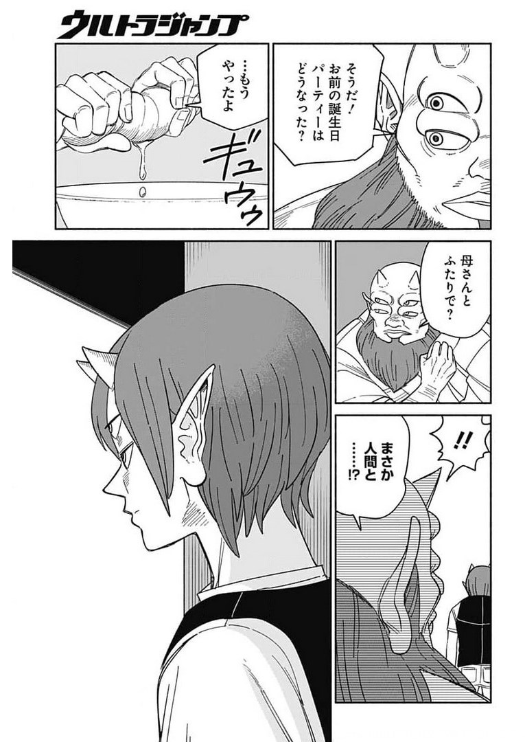 Yomotsu Hirasaka Residence Chap 14 - Pic 8