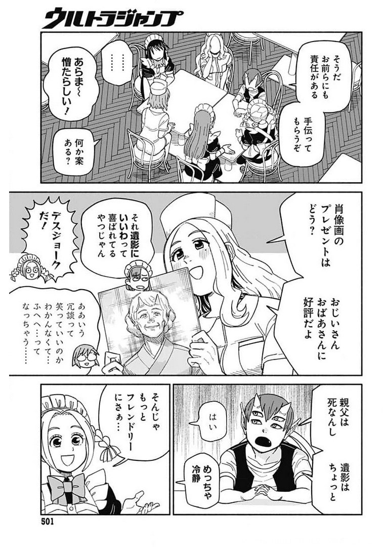 Yomotsu Hirasaka Residence Chap 14 - Pic 10