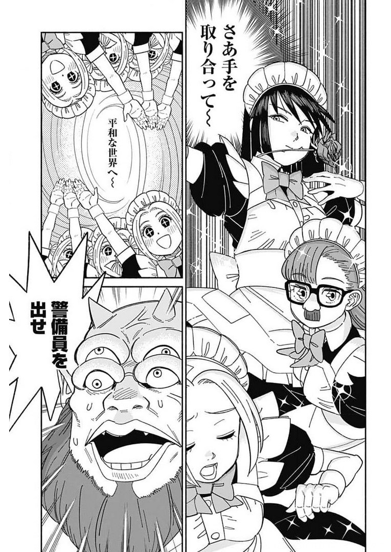 Yomotsu Hirasaka Residence Chap 14 - Pic 12
