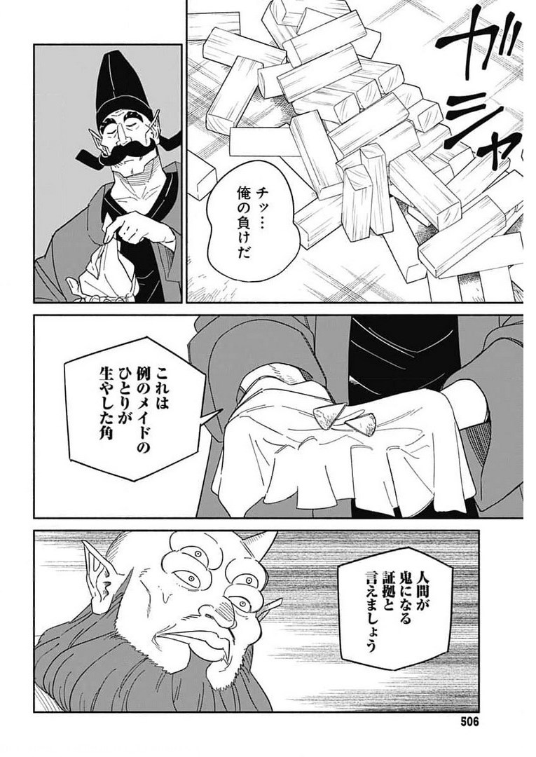 Yomotsu Hirasaka Residence Chap 14 - Pic 15