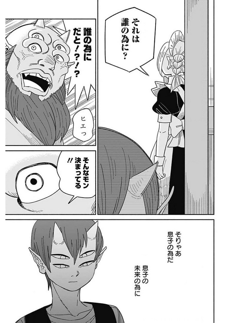 Yomotsu Hirasaka Residence Chap 14 - Pic 20