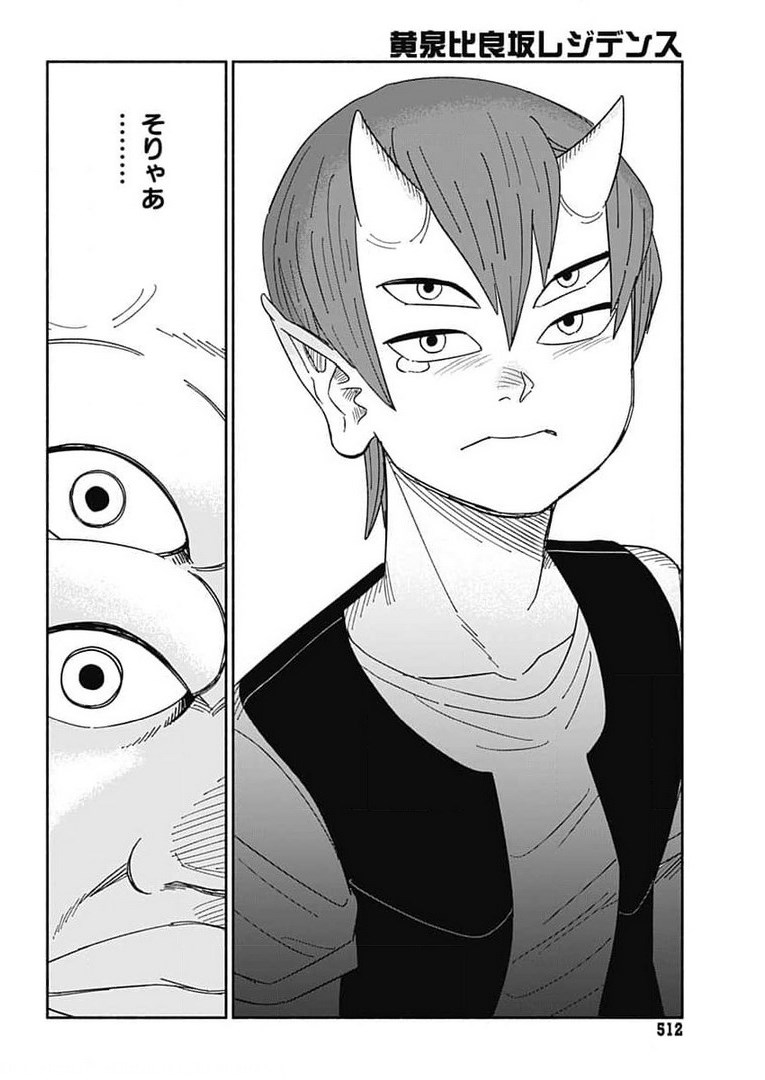 Yomotsu Hirasaka Residence Chap 14 - Pic 21