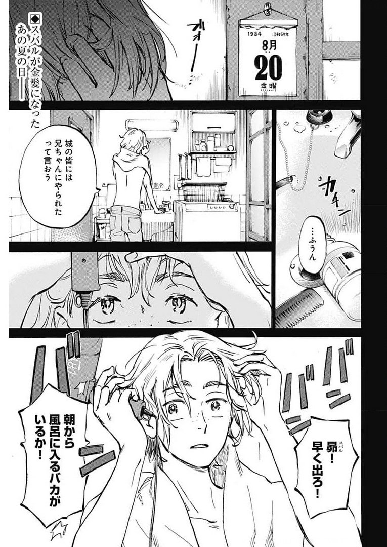 Kagami no Kojou  Chap 24 - Pic 2