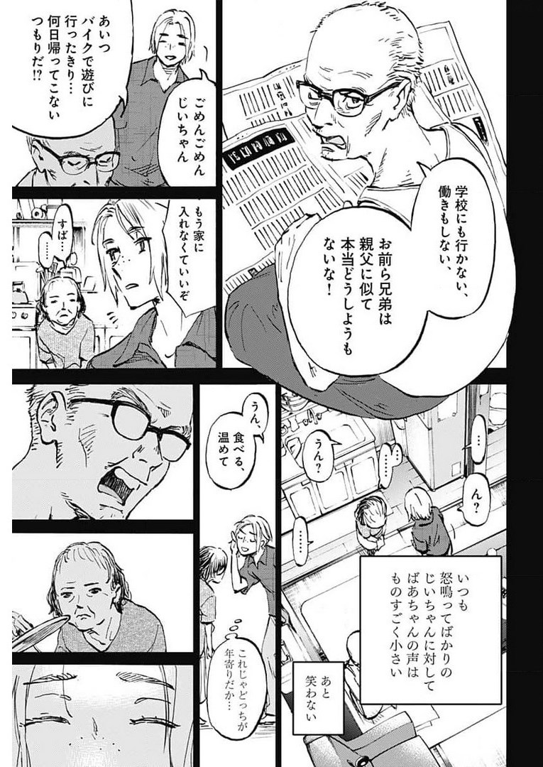Kagami no Kojou  Chap 24 - Pic 4