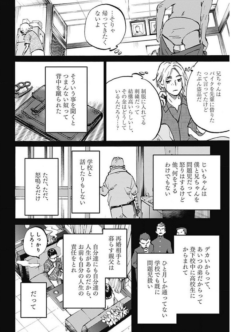 Kagami no Kojou  Chap 24 - Pic 5