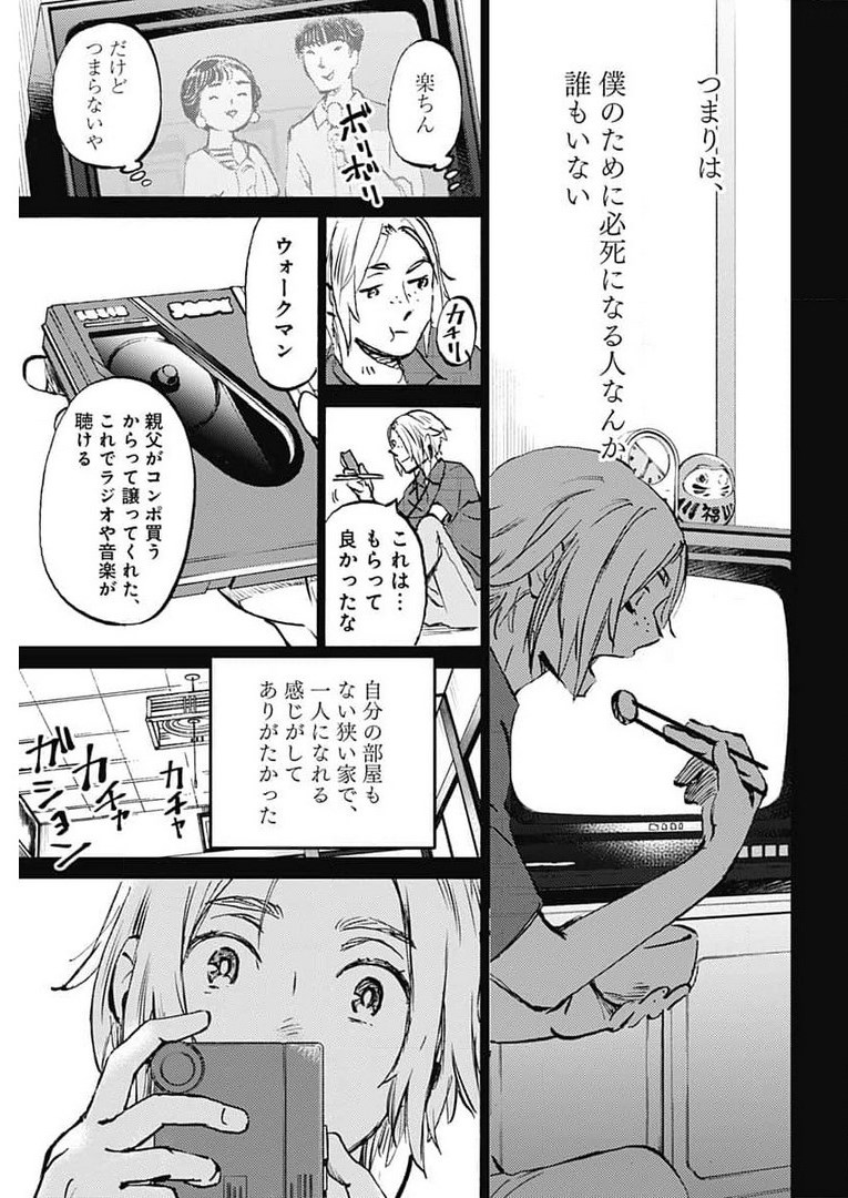 Kagami no Kojou  Chap 24 - Pic 6
