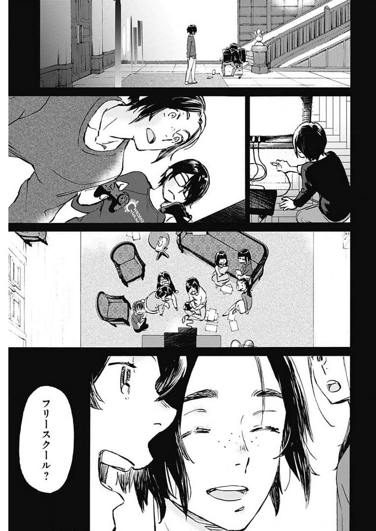 Kagami no Kojou  Chap 24 - Pic 8
