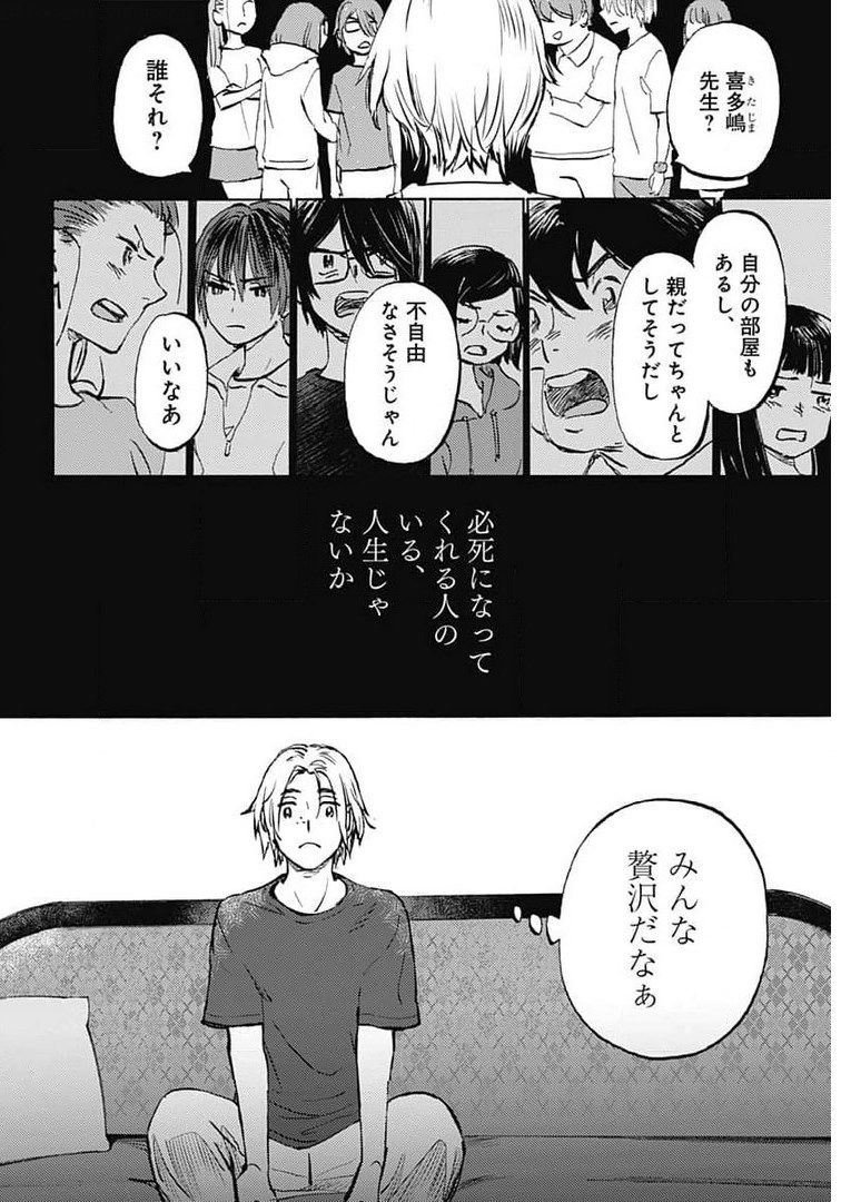 Kagami no Kojou  Chap 24 - Pic 9