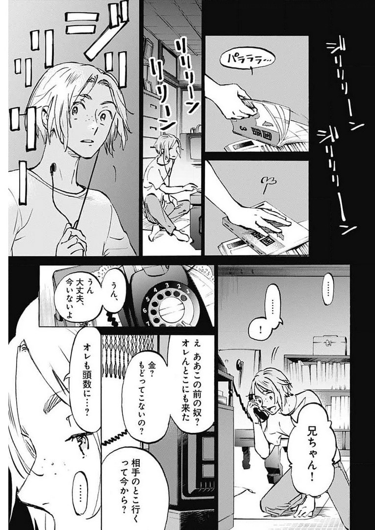 Kagami no Kojou  Chap 24 - Pic 10