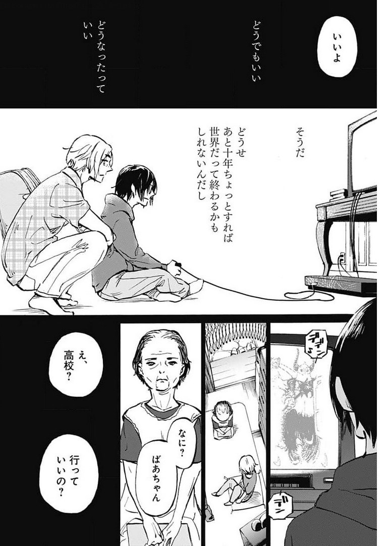 Kagami no Kojou  Chap 24 - Pic 11